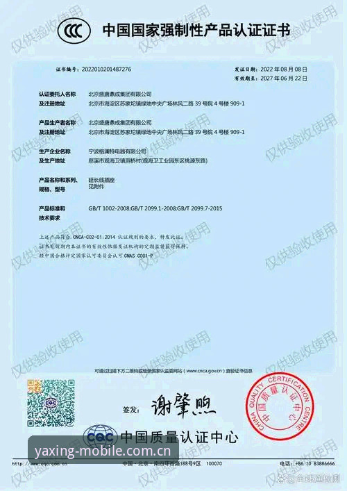亚星官方认证 亚星官方认证实用指南:快速上手2026新版的操作技巧
