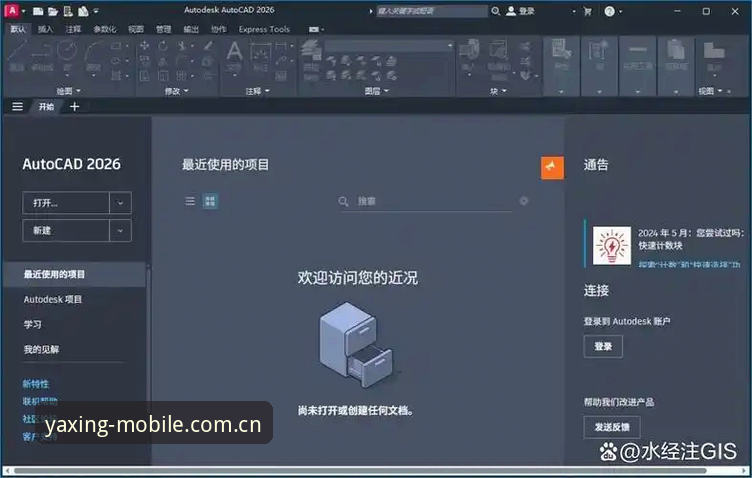 亚星2026新版 vs 传统平台：用户体验升级与功能差异全面对比